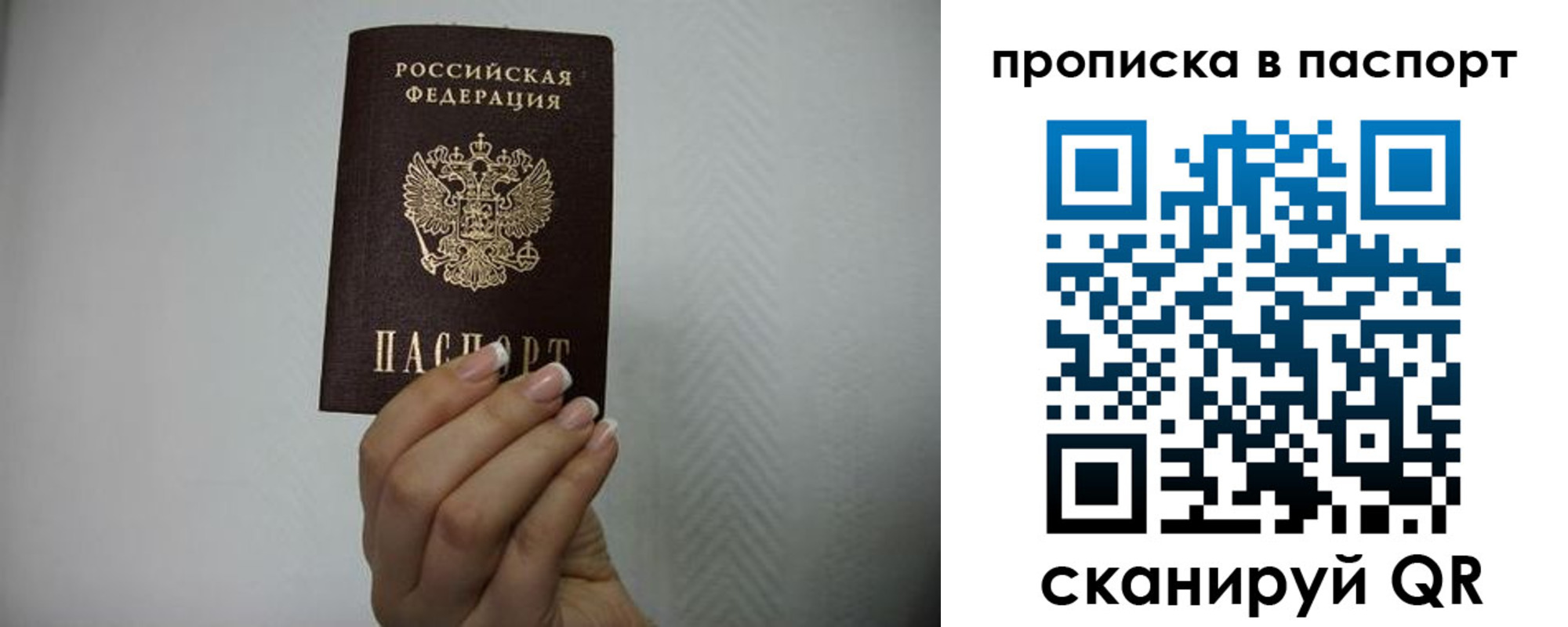 прописка для кредита в Армавире