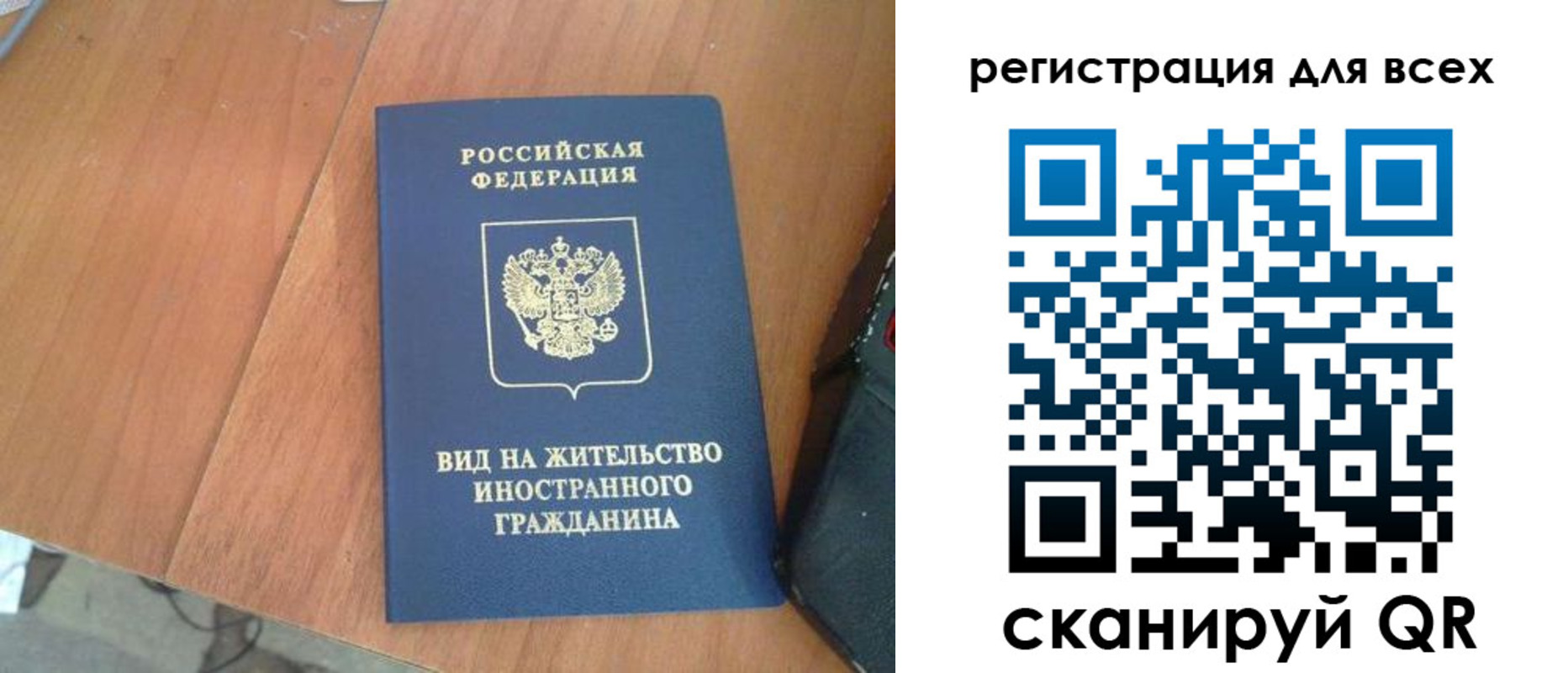 прописка иностранных граждан в Армавире