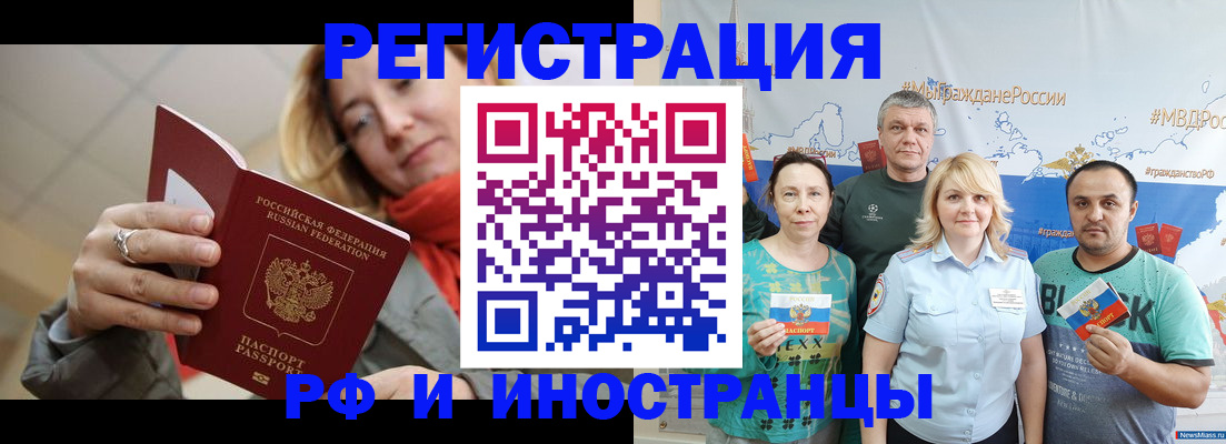 регистрация в Армавире