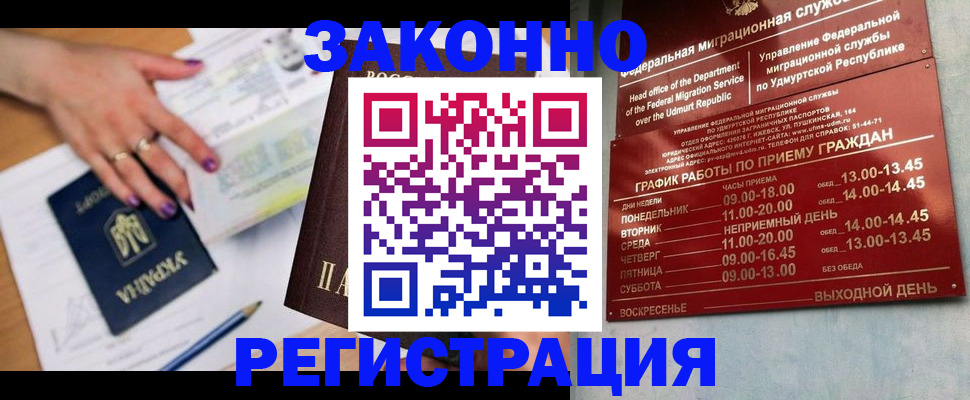 прописка для военкомата в Армавире